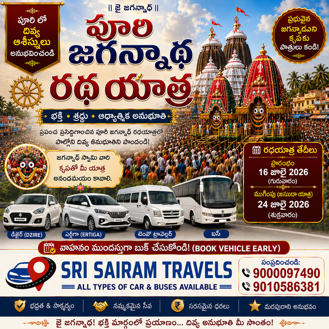 π±π© Hyderabad to Puri Jagannath Rath Yatra 2026 β Divine Chariot Festival Tour π©π± - Image 3